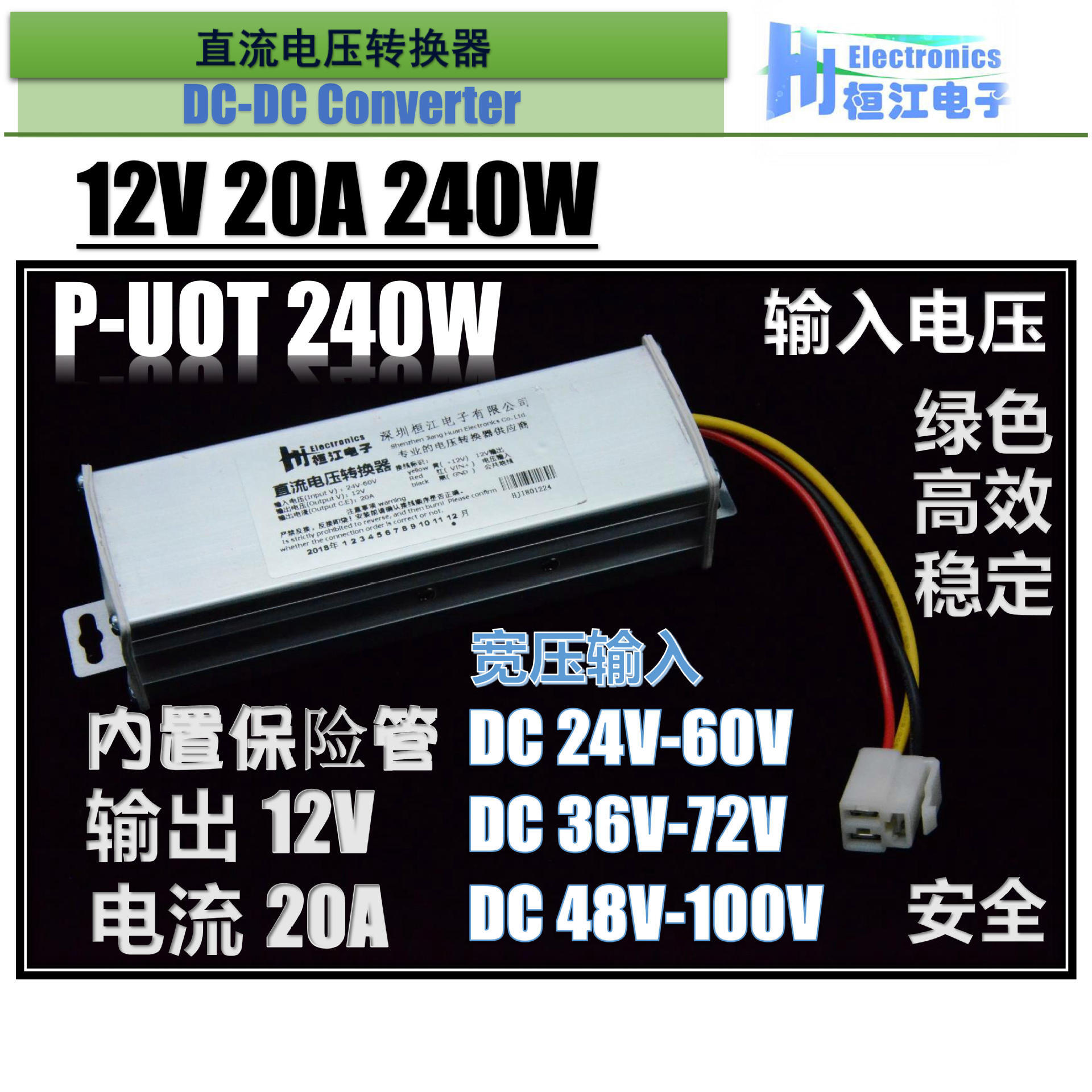 เครื่องแปลงยานพาหนะไฟฟ้า 24V 36V-72V DC12V/20A ตัวกด