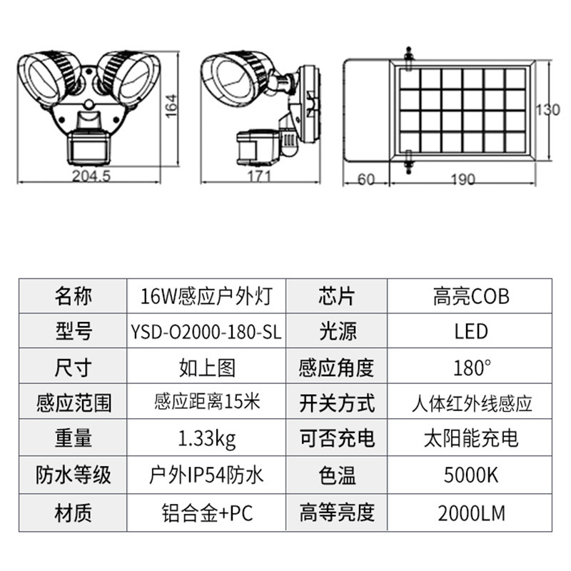 Solar induction light 2000lm, outdoor waterproofing