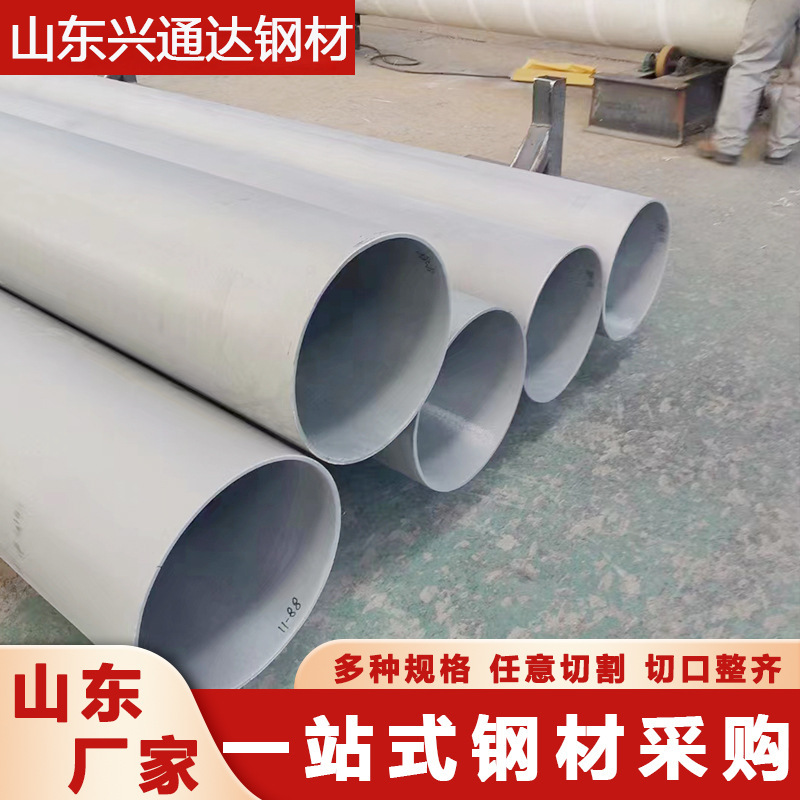 304 stainless steel unscathed pipe, large caliber thick-walled welded and watered 316 L sanitary stainless steel pipe