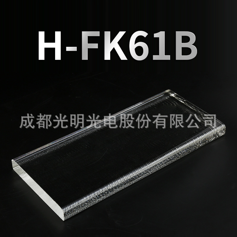 เลนส์กระจกแบบ Official สําหรับวัสดุกระจกของแสงไม่มีแสงและแสงสี H-FK61B