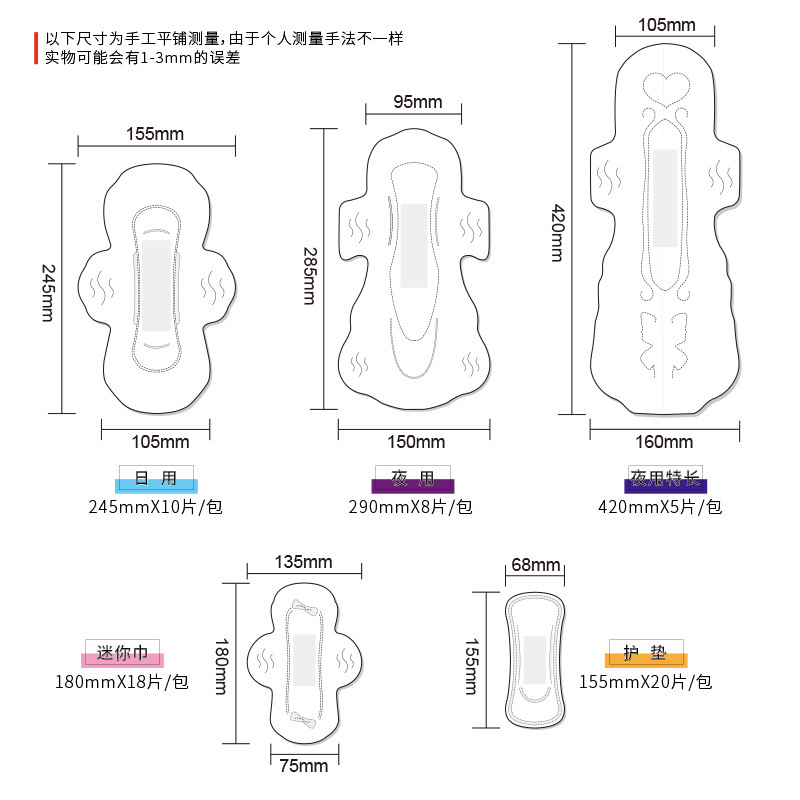 棉享 负离子卫生巾 国产批发 女性卫生护垫6包组合装姨妈巾