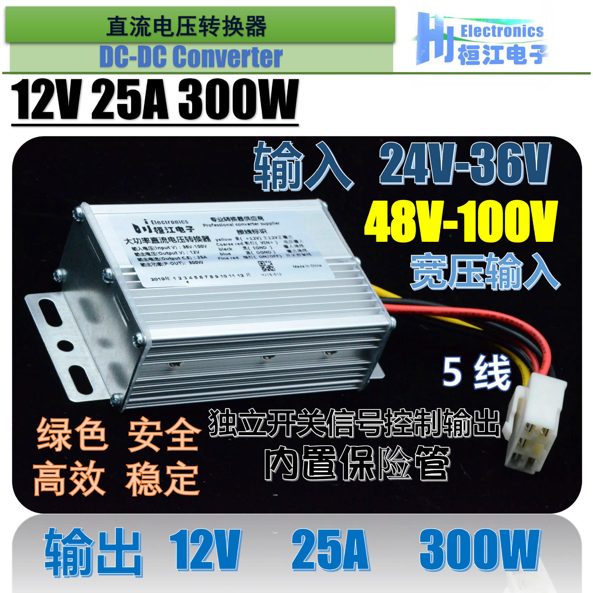 Bộ chuyển đổi ô tô điện tử trực tiếp DC 36V48V60V72V đến dòng 12V25A5