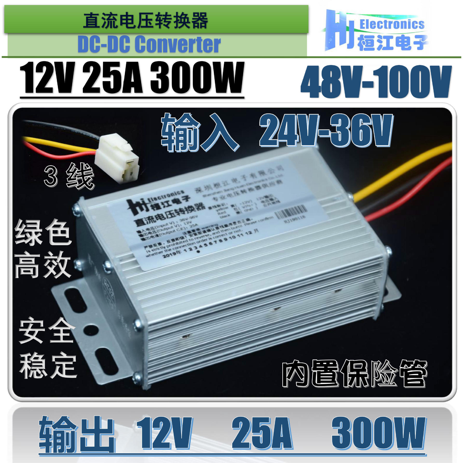 Electric vehicle DC direct converter 24V36V48V100V 12V25A 3 line