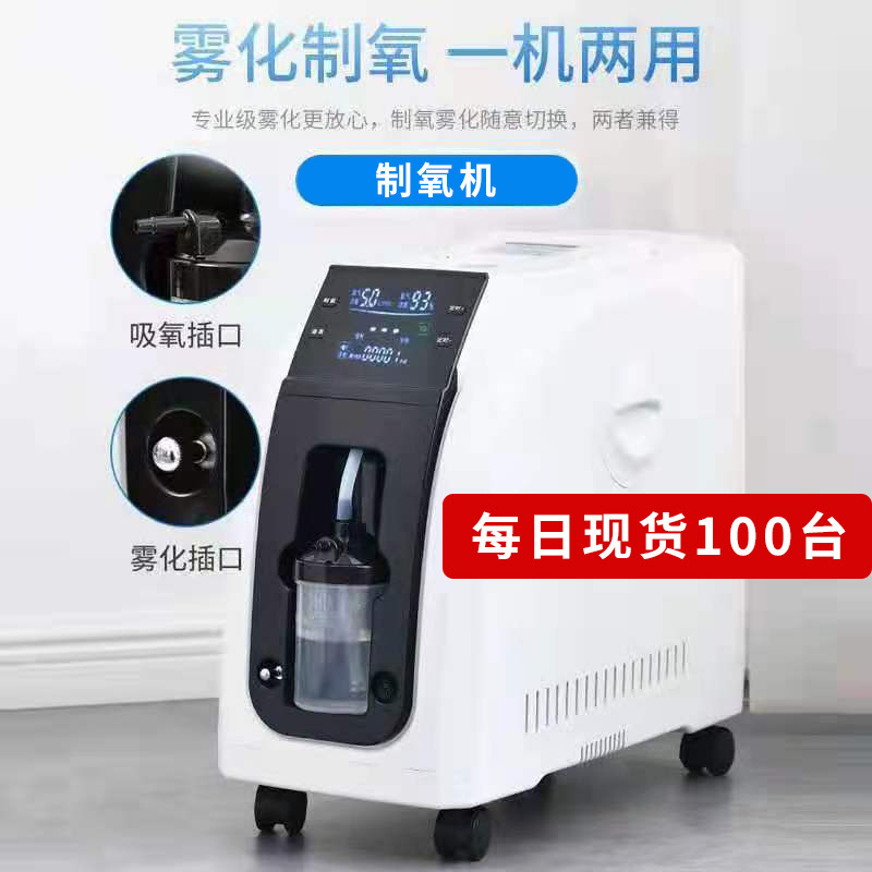 康仕達10L5L家用製氧氣機CE認證KSD10AW老人孕吸氧機現貨一件代發