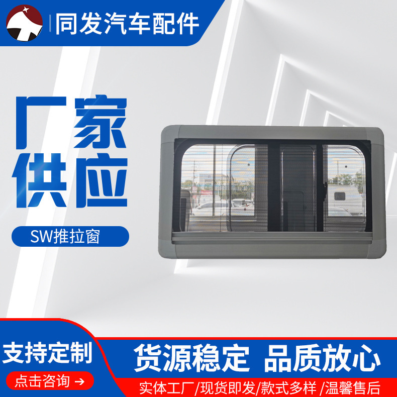 The supply of high-quality car windows is mainly provided with optional colours for window lifts with external tape.