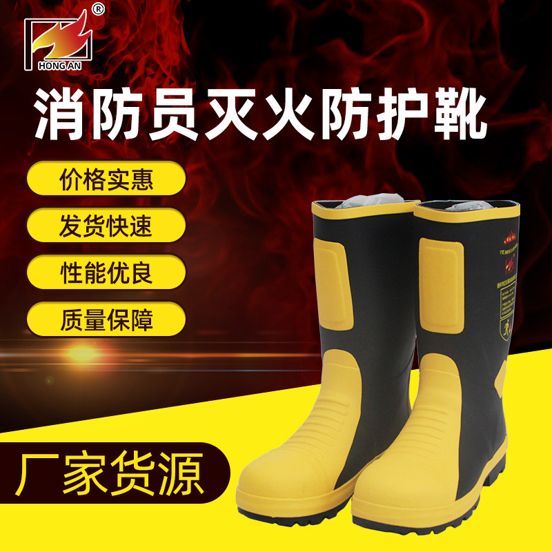 Fire protection boots for firefighters certified fire protection boots for rescue boots against fire boots and rubber for fire resistance boots