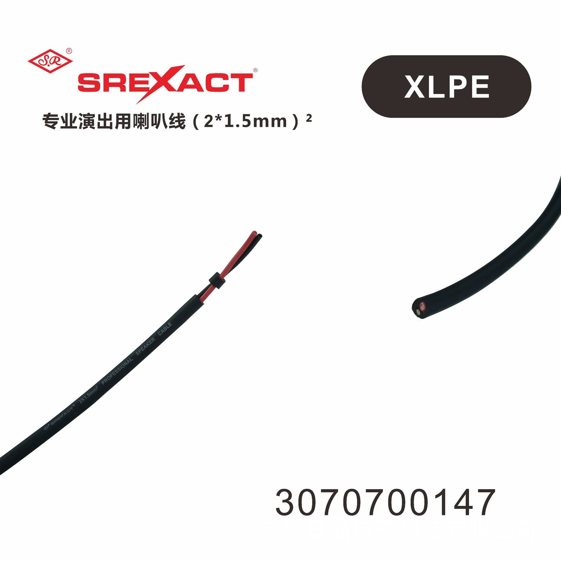 2x1.5mm2 speakers line 307070147.