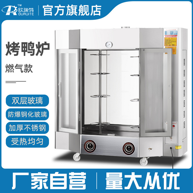 The 24-type gas-cracker chicken roaster, single-story glass oven, commercial automatic-rotated barbecuer