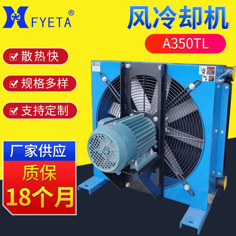 A350TL stand-by wind cooler, hydraulic oil cooler wholesale hydraulic system radiator