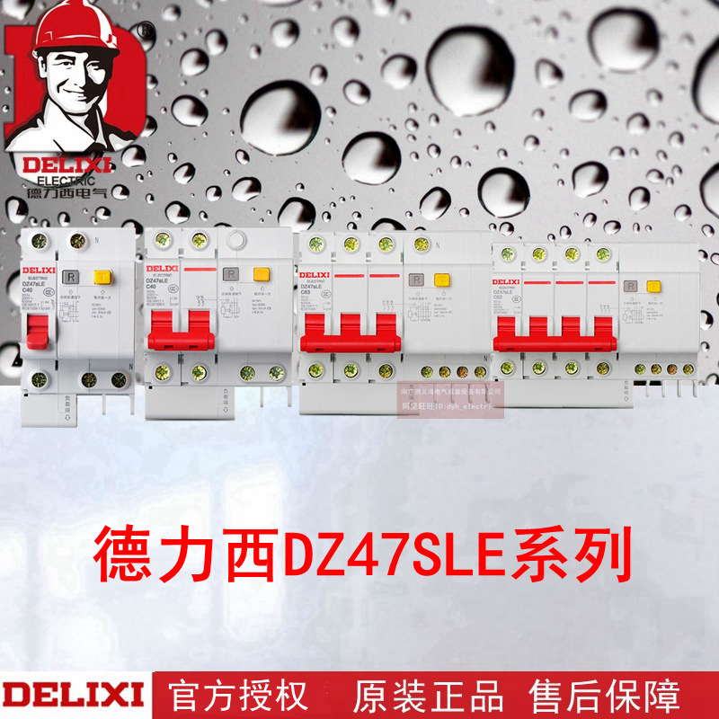 DZ47sLE 1P+N C  25A订货号：DZ47SLEN1C25小型漏电断路器