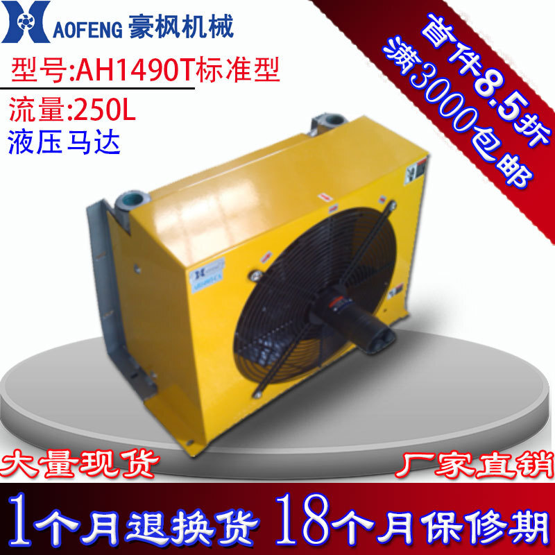 Engineering mechanical hydraulic cooler oil cooler and vehicle suspension to convert gas tank system radiator hydraulic wind cooler