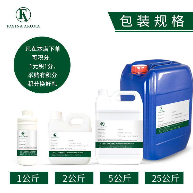 巴菲薰衣草洗衣液香精日化洗护专用香料持久留香柔顺剂洗衣片香精