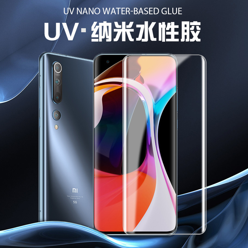 UV液态钢化膜P40Pro+华为mate30pro钢化膜米10 S20手机贴膜保护膜