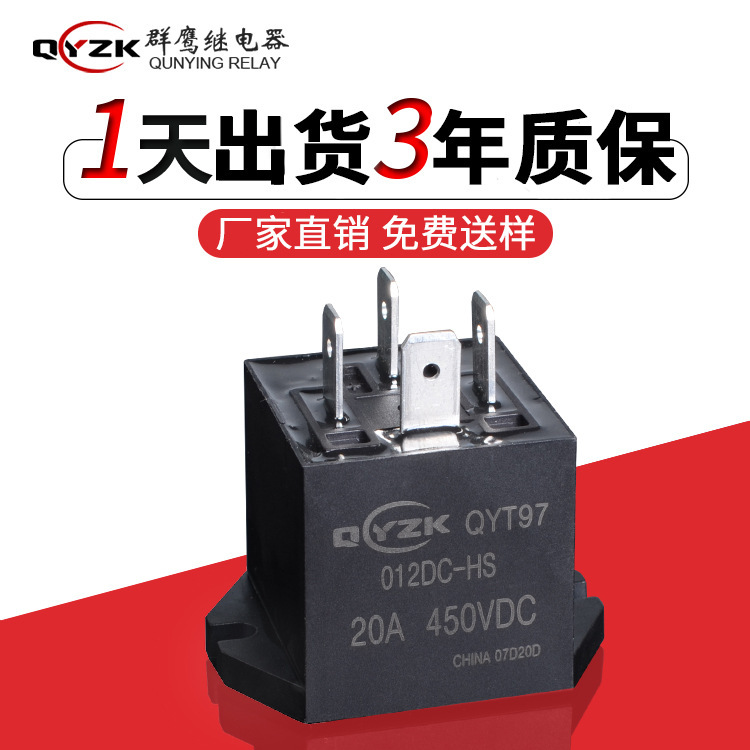 20A450VDC relays 12v4 feet large current relays