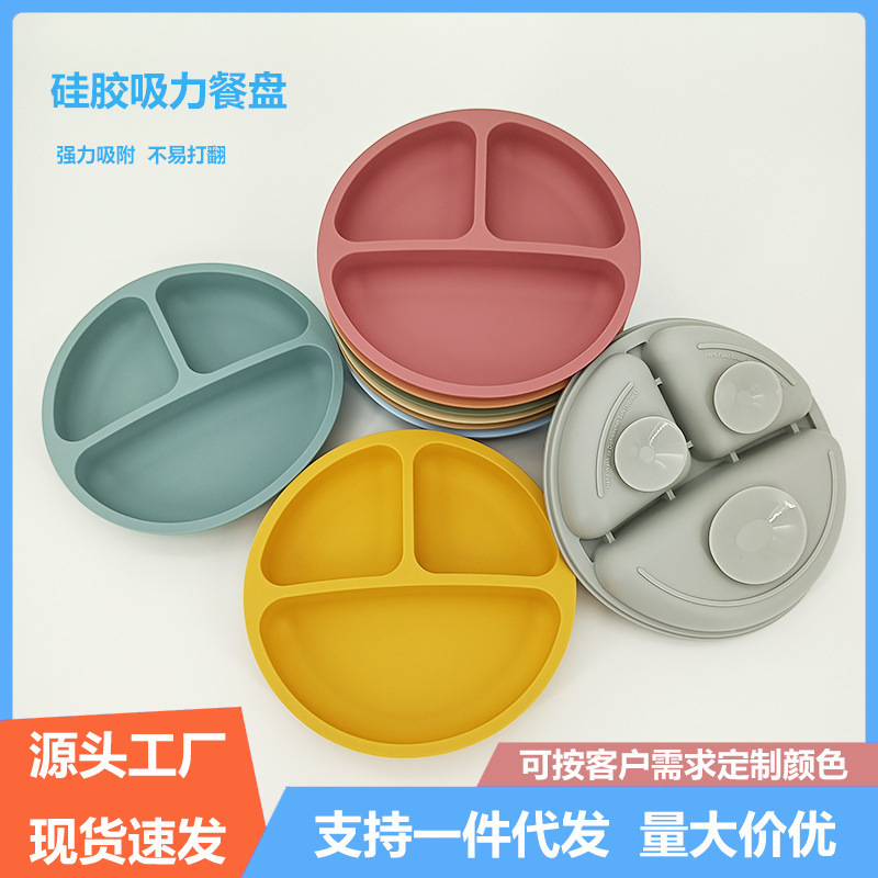 現貨食品級硅膠餐盤一體式分格笑臉防摔吸盤餐盤兒童輔食硅膠托盤