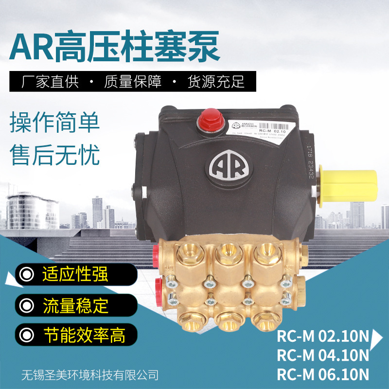 高壓柱塞泵AR設備清洗機RC-M系列外軸節能水泵質量工業泵水泵洗車