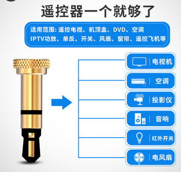 ebay熱銷適用於蘋果手機智能遙控器中英文智能家電無線紅外遙控器