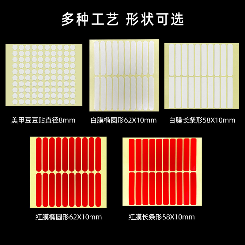 穿戴甲胶条无痕亚克力透明美甲水晶双面胶高粘度强力果冻双面胶条