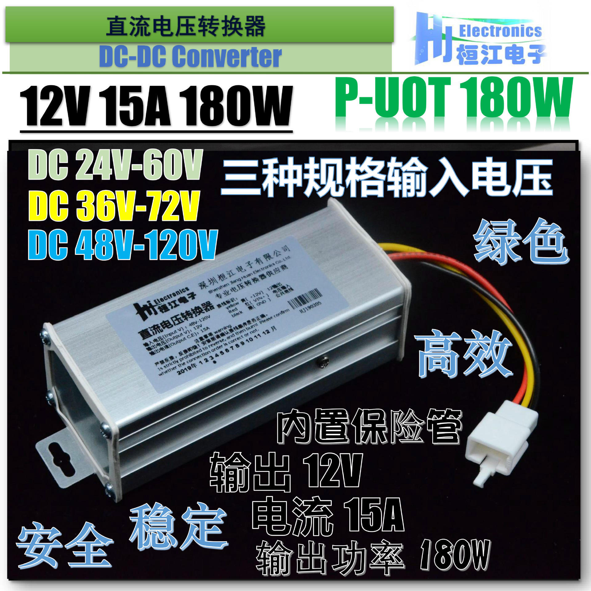 Electric vehicle converter direct DC converter 36V48V60V72V 12V15A