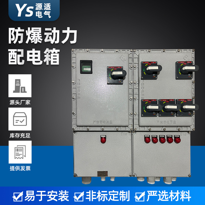 Plant supply blast-proof power distribution tank blast-proof lighting tank tester instrument