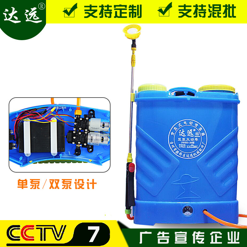 Back-to-back double-pump sprayer farming, large-power double-barrel cap electric sprayer wholesaler, electric pharmacizer