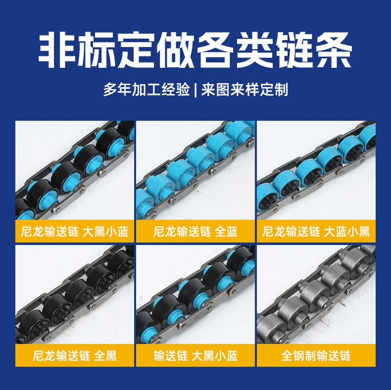 Triple nylon transmission chain, big black blue.