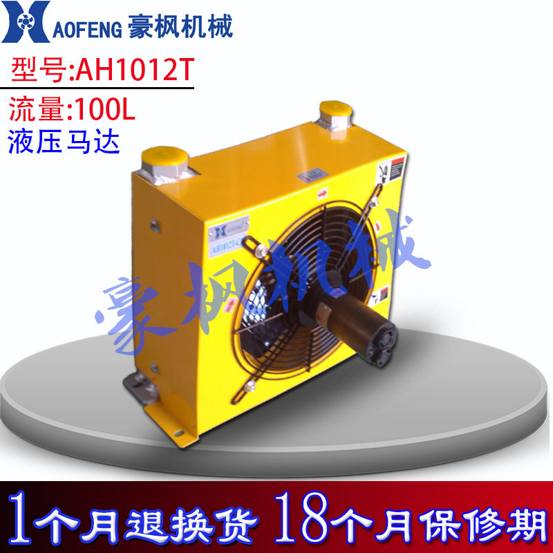 AH1012T wind cooler