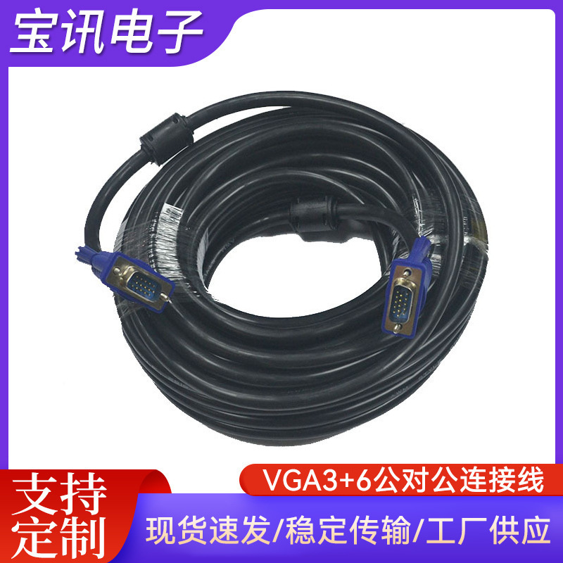 Vga Cable 3+6 ขนาดใหญ่การเชื่อมต่อคอมพิวเตอร์สาธารณะเพื่อเผยแพร่โปรเจ็กต์วิดีโอ VAG 3+6