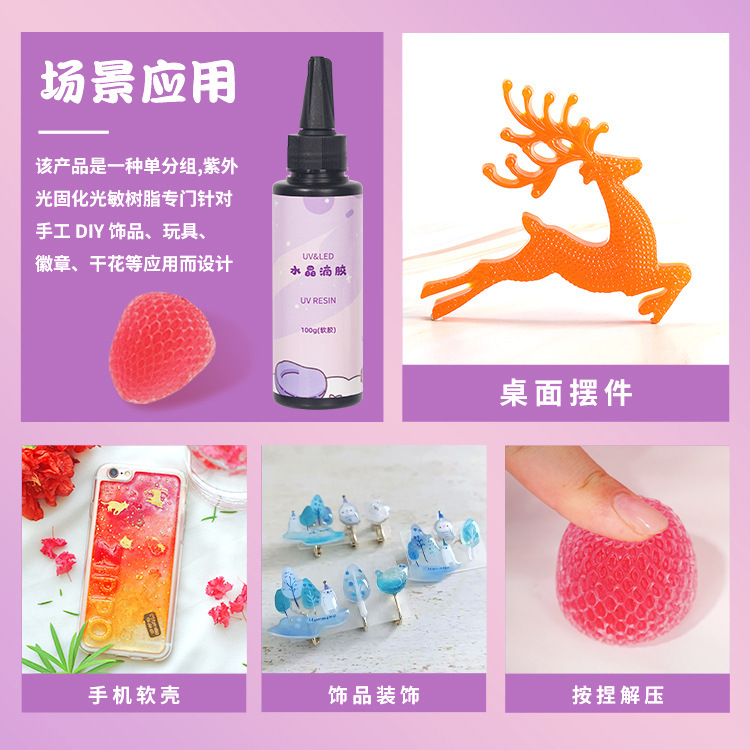 uv soft glue, hand-made diy glue, uv drops, uv drops, high and yellow crystal drops.