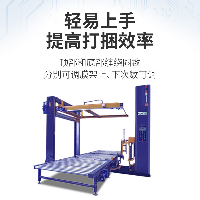 （廠家直銷）覆頂式纏繞機全自動覆頂圍膜機在線覆頂機可定製批發