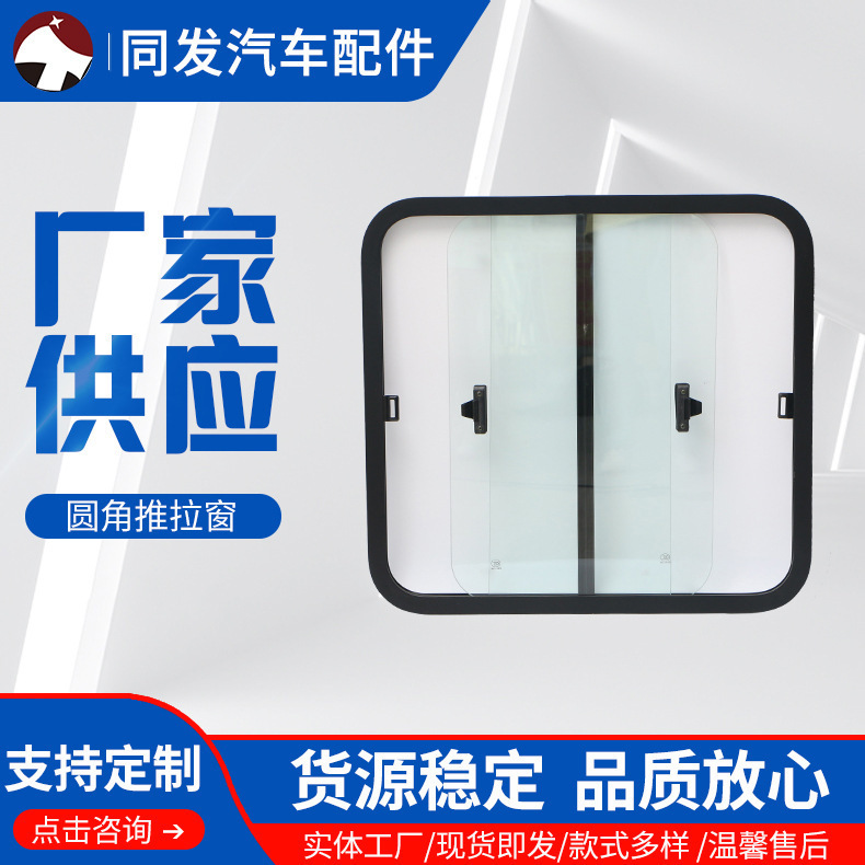 Supply of security glass to pull a window in a bus window and a car window in the skylight cab and a cruise boat window