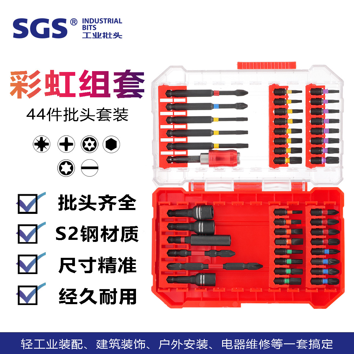 S2钢高档加磁挂盒黑磷化耐腐蚀防锈套管强磁冲击批头套装