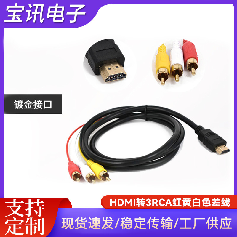 จุด hdmi ต่อเส้น 3rca 1.5 m M HDMI ถึง ไทรนิตี้ Hdmi สู่เส้นวิดีโอระดับสูง