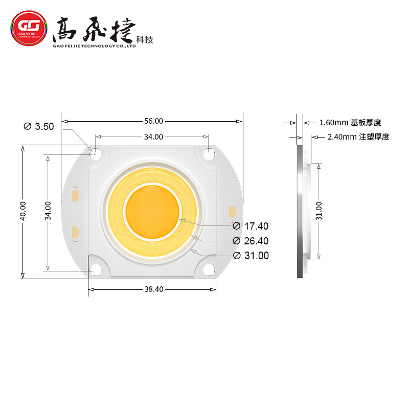 注塑工艺集成LED灯板冷光暖光双色温智能调光倒装芯片COB光源