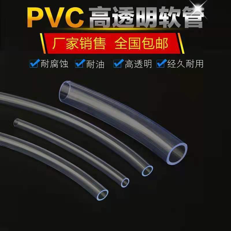 Plants directly switch pvc high-transparent pvc pneumatic pneumatic pneumatic tube catheter