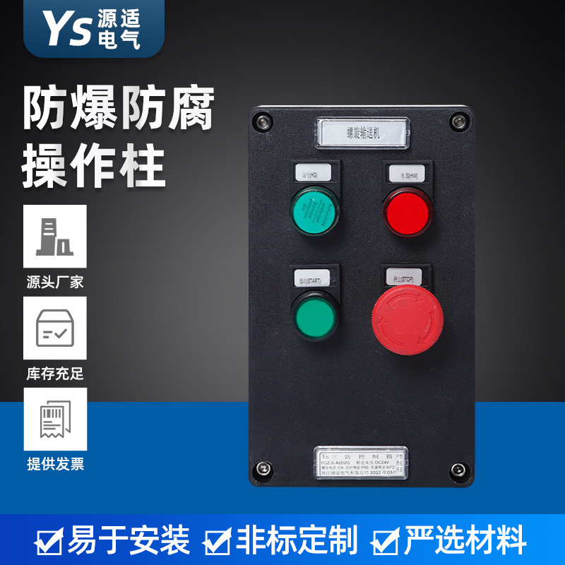 Demolition preservative column, two-light-two-barrel mounted main command-operated blast-proof box button indicator box