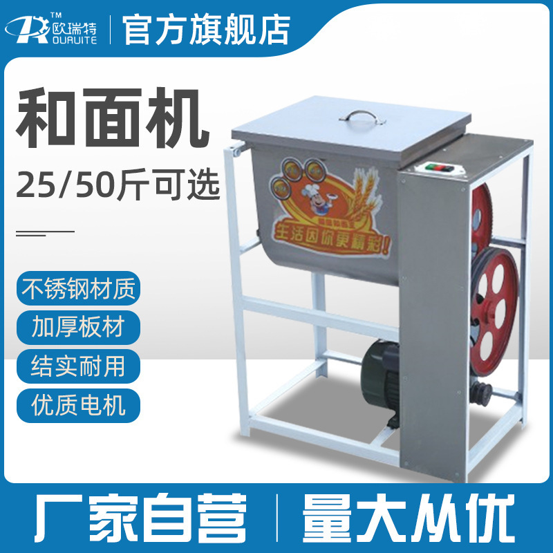 和麪機不鏽鋼桶15/25/50公斤商用電動簡裝攪面機混合機攪拌機器