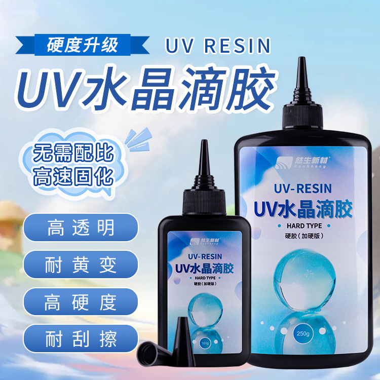 UV droppowder, high hard UV resin, Dy-covered crystal droppowder, cross-border specialized UV droppowder.