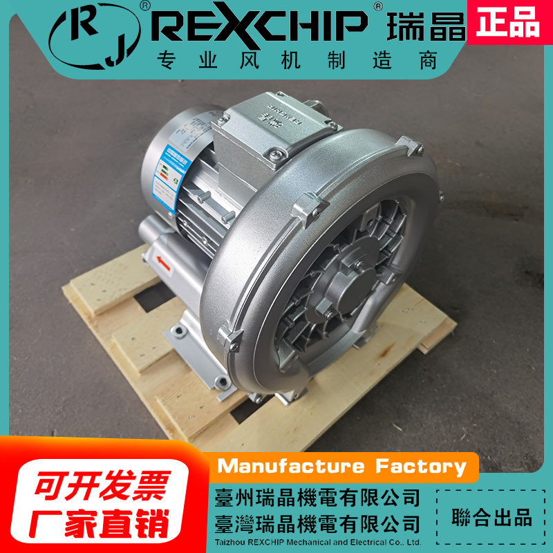 瑞晶REXCHIP厂家直销310H16 750W三相380V漩涡鱼塘养殖增氧风机