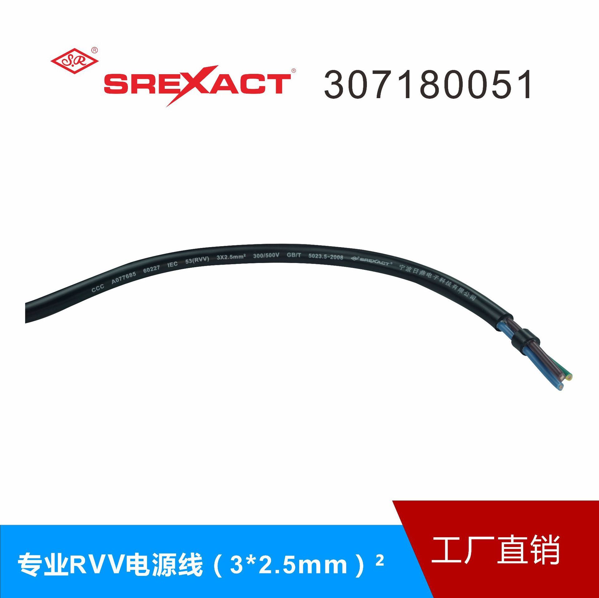 Taiwan's Japanese-litre IEC53 RVV OFC Aerobic copper-free control cable 3071800051/3071800