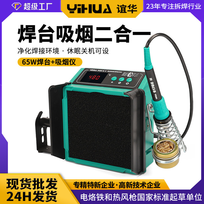 948 DQ, welded smokers, iron welders smokers, high power filter smoke cleaners.