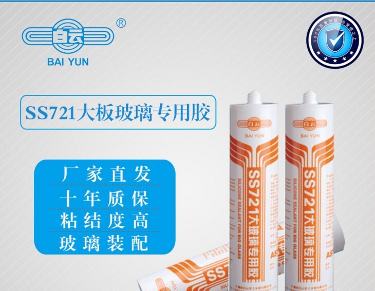 Toàn bộ những đám mây trắng SS721 được bao phủ bởi kính, bọc trong lớp silicon.