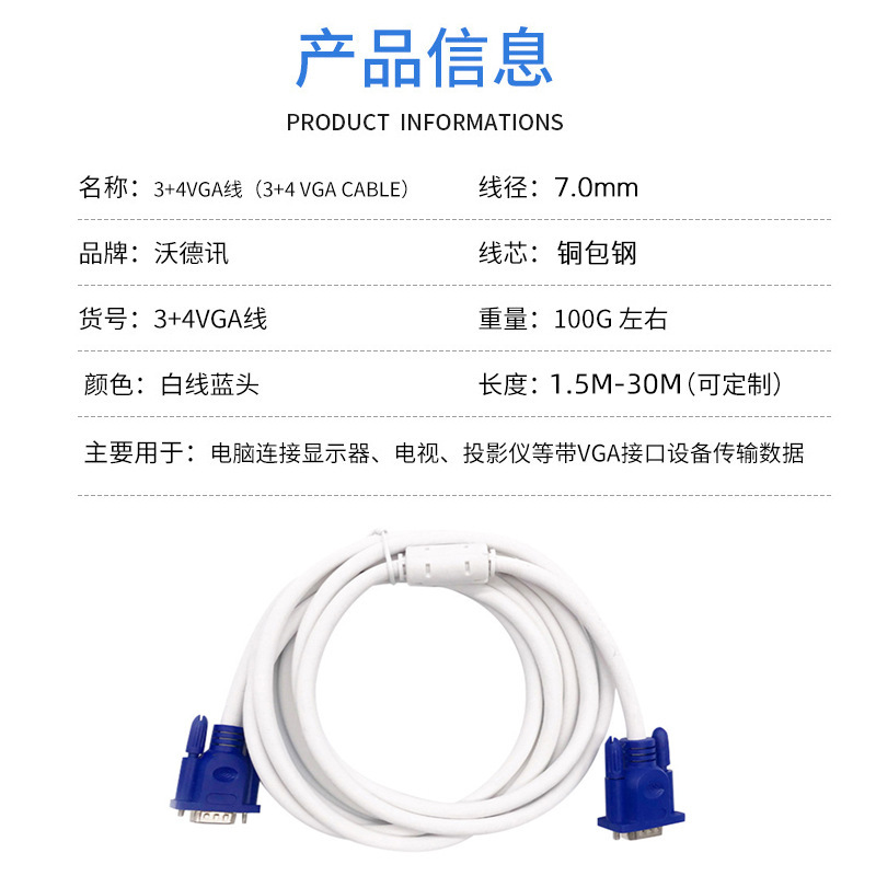 VGA3+4-line การเชื่อมต่อเครื่องคอมพิวเตอร์แบบ VGBOL-link-link vga-line 3+4 Blue-line head