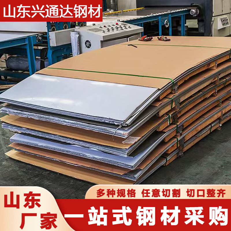 304 stainless steel composite sheet 8+2 Chemical equipment 316 L stainless steel composite sheet from the spot power plant in Shandong