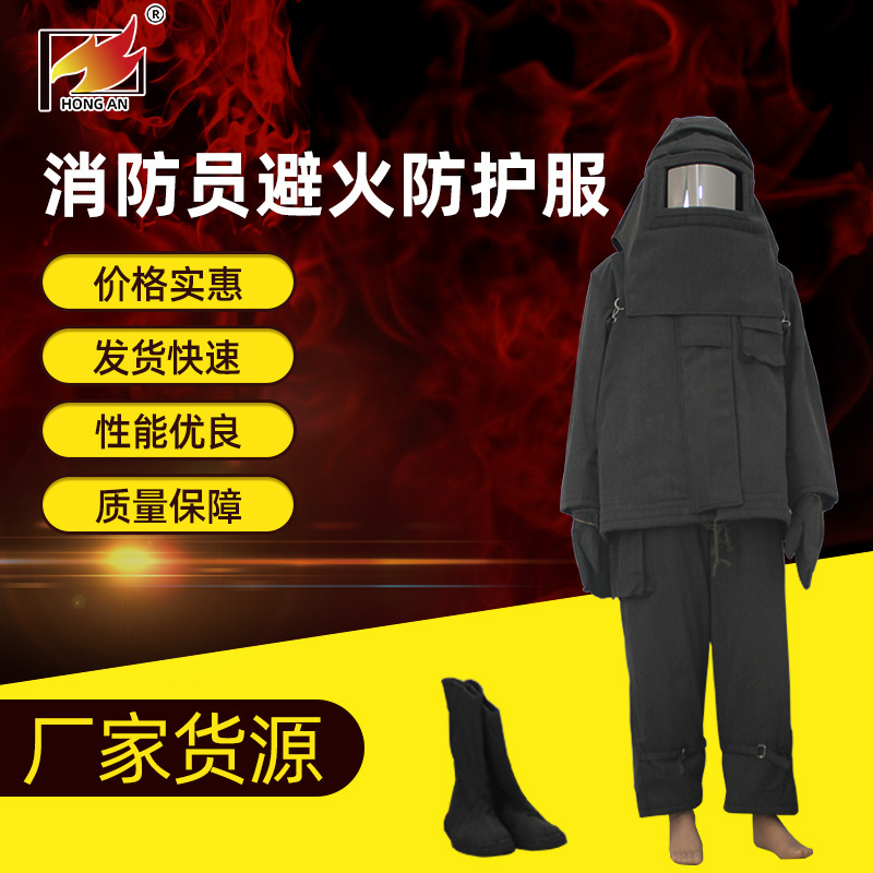 Wholesale firefighters at the plant fireproof and flame-retarding suits supplied for fire-resistant high-temperature suits