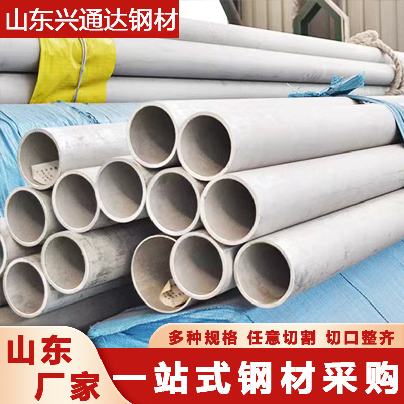 304 stainless steel unscathed pipe, large caliber thick-walled welded and watered 316 L sanitary stainless steel pipe