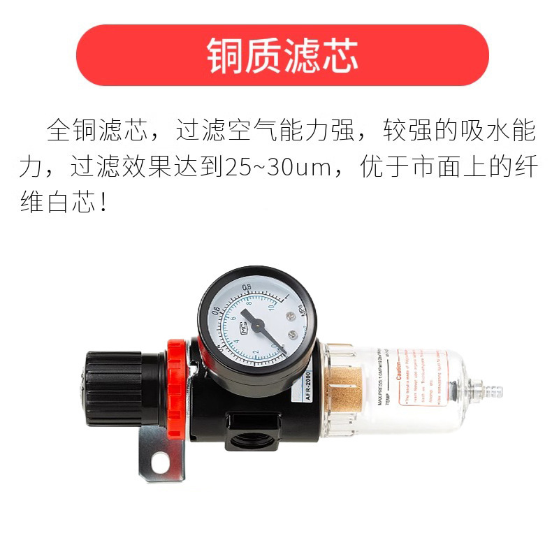 Aerodynamic element voltage filter AFR2000 pressure valve 2-minute air oil water separator BFR3000