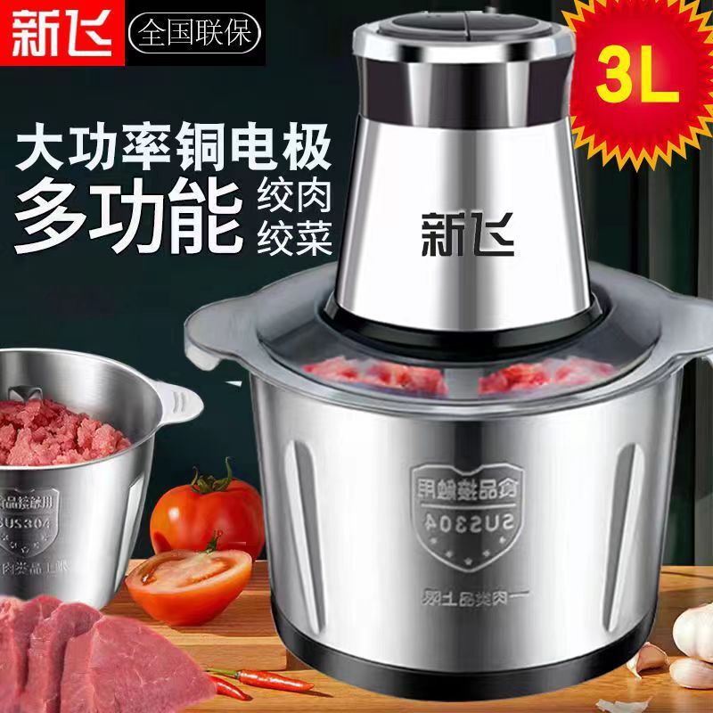 A multi-purpose stainless steel machine, an electric meat grinder, a garlic mackerel shredder.