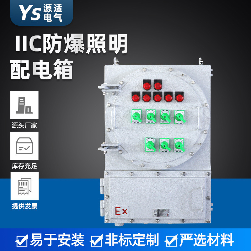 Plant supply IIC for lighting distribution, power switch control.