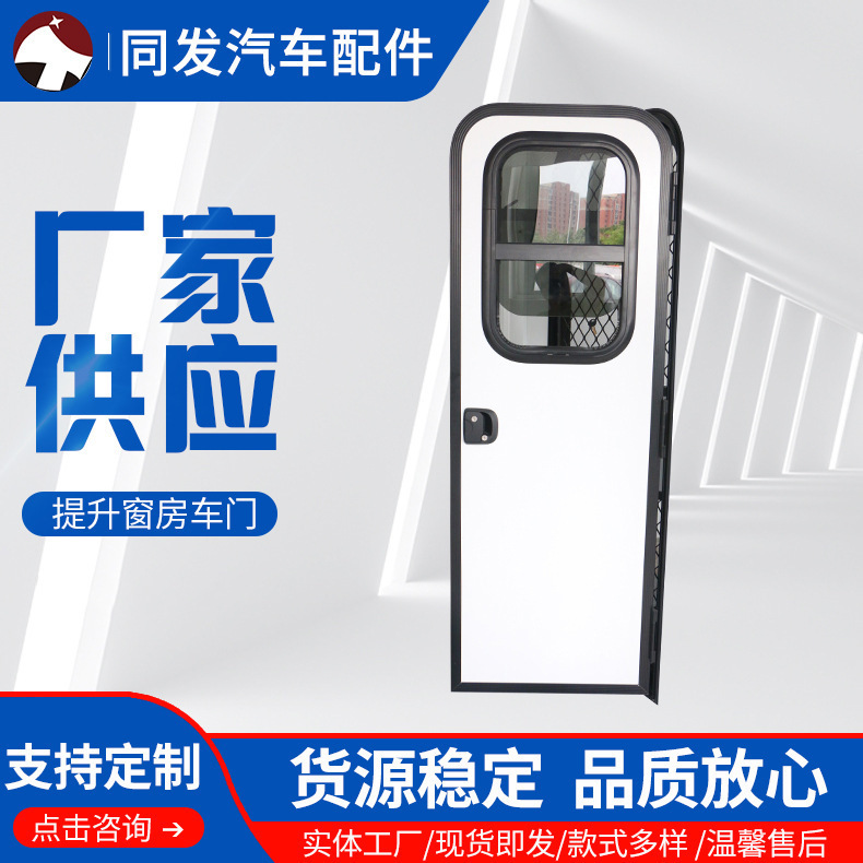 The factory is selling car doors, car windows, swipe door locks, car doors.